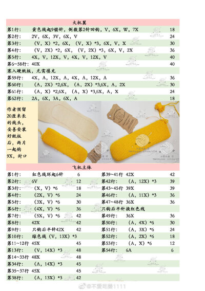 小飞机2/3