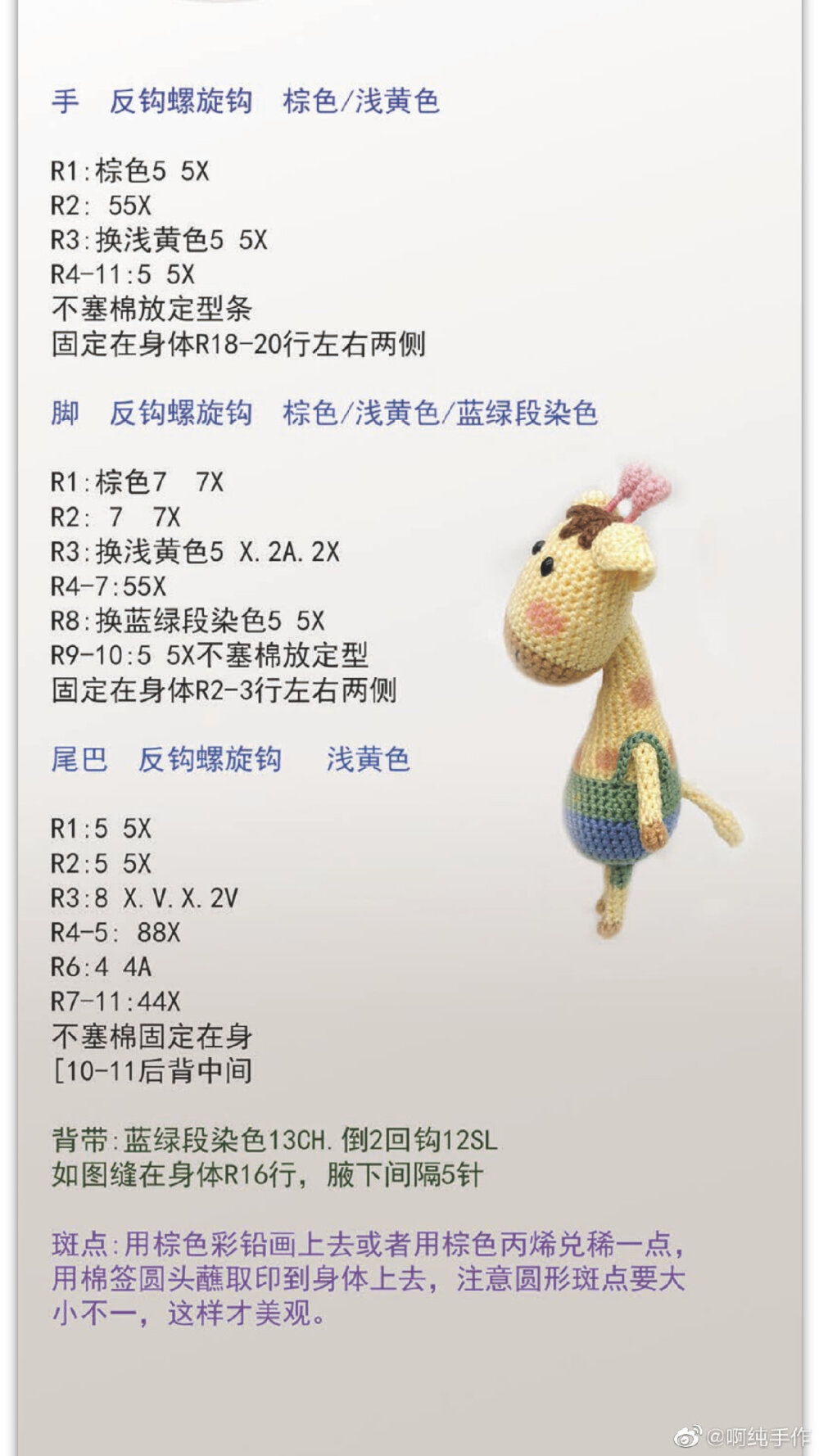 丑丑长颈鹿3/3