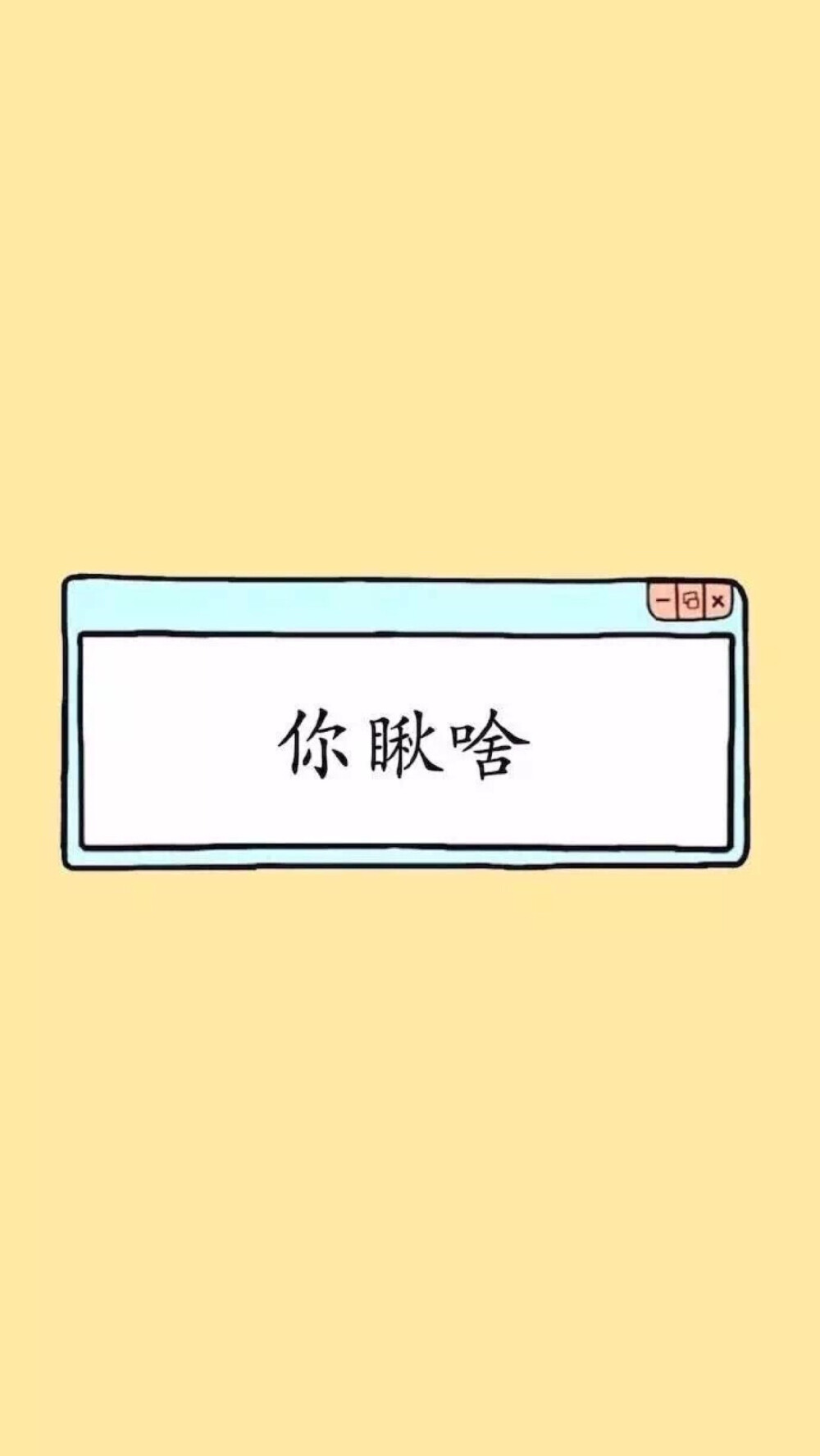 比较杂乱一点的咯。