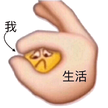 表情包