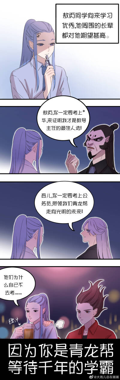 哪吒…(๑•ั็ω•็ั๑)…敖丙 锁住了