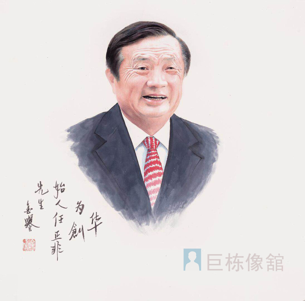 金誉彩墨名人肖像画