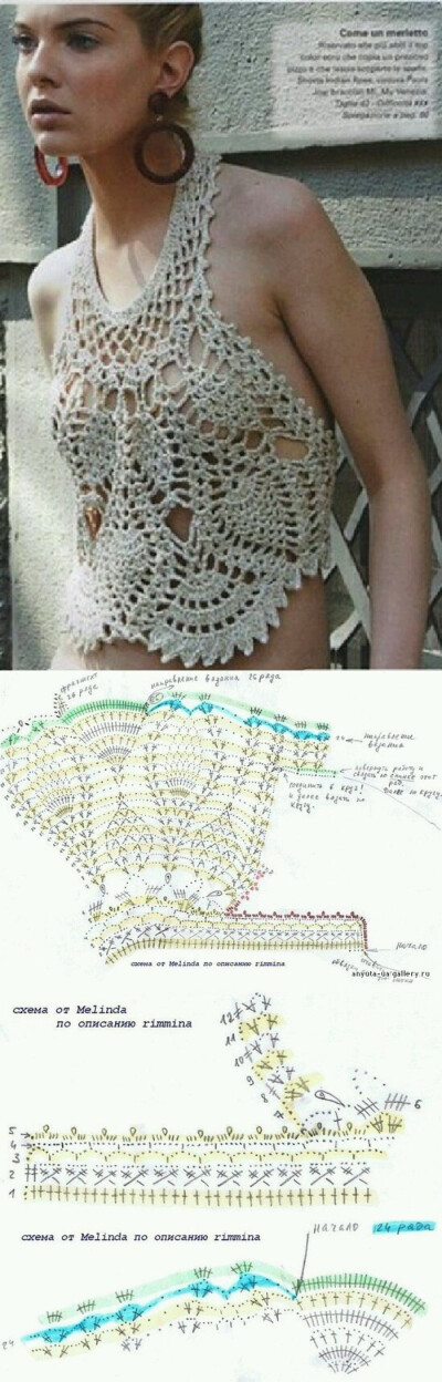 crochet top