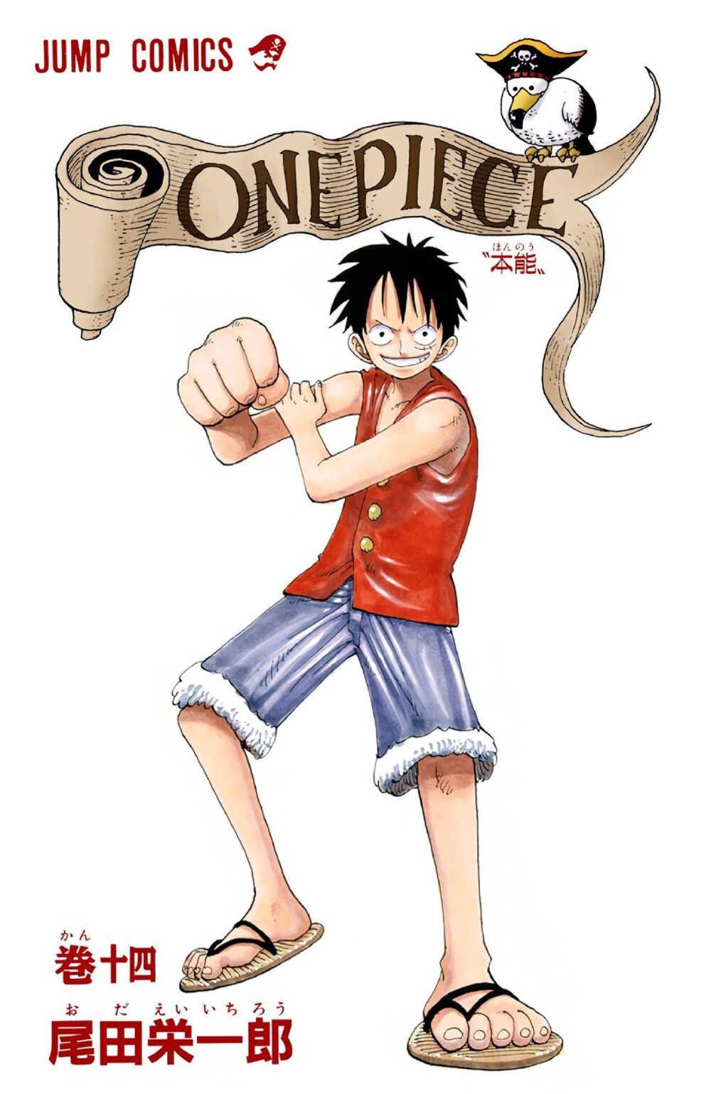 ONE PIECE| LUFFY