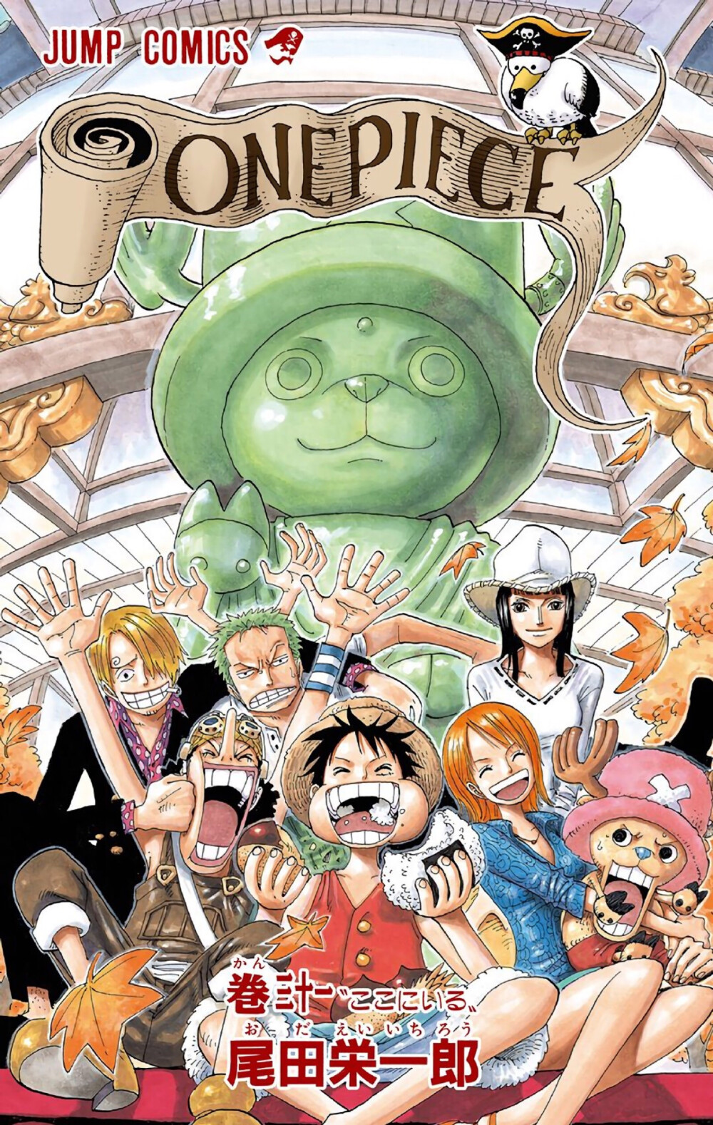 ONE PIECE|