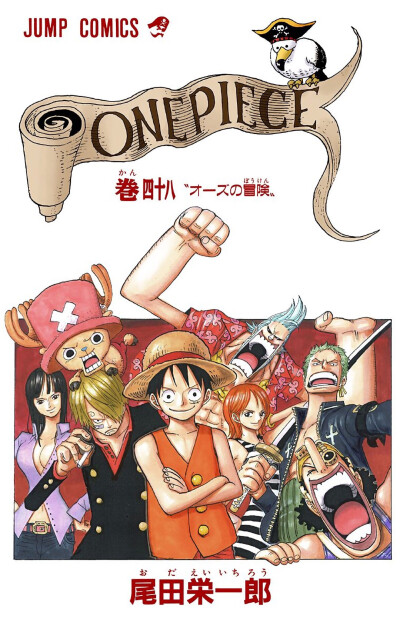 ONE PIECE|