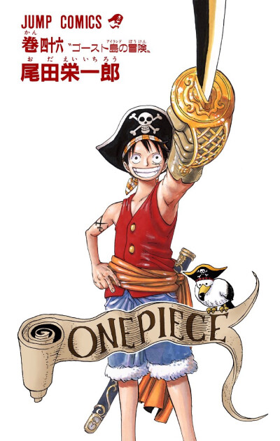 ONE PIECE|