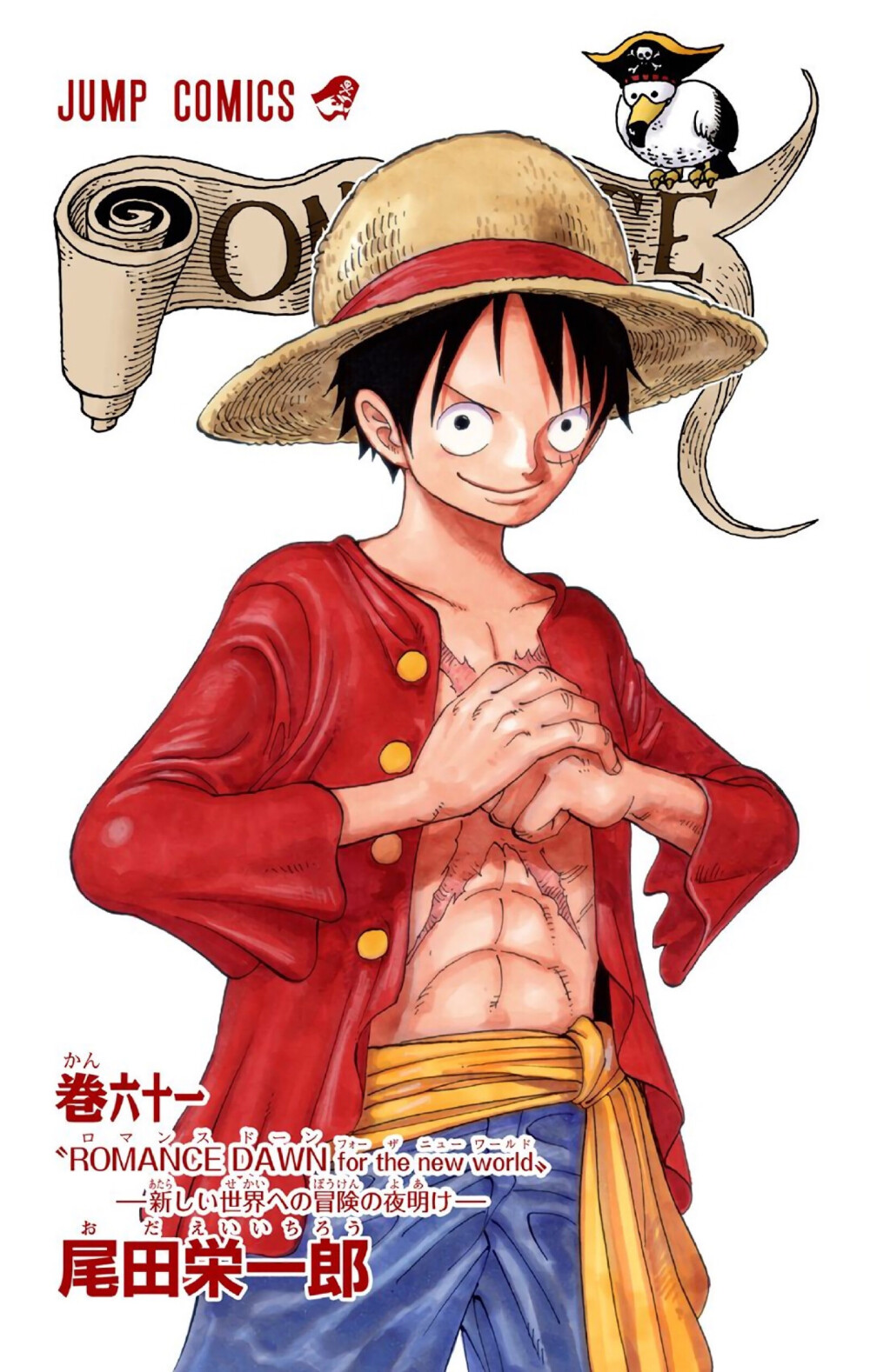 ONE PIECE|