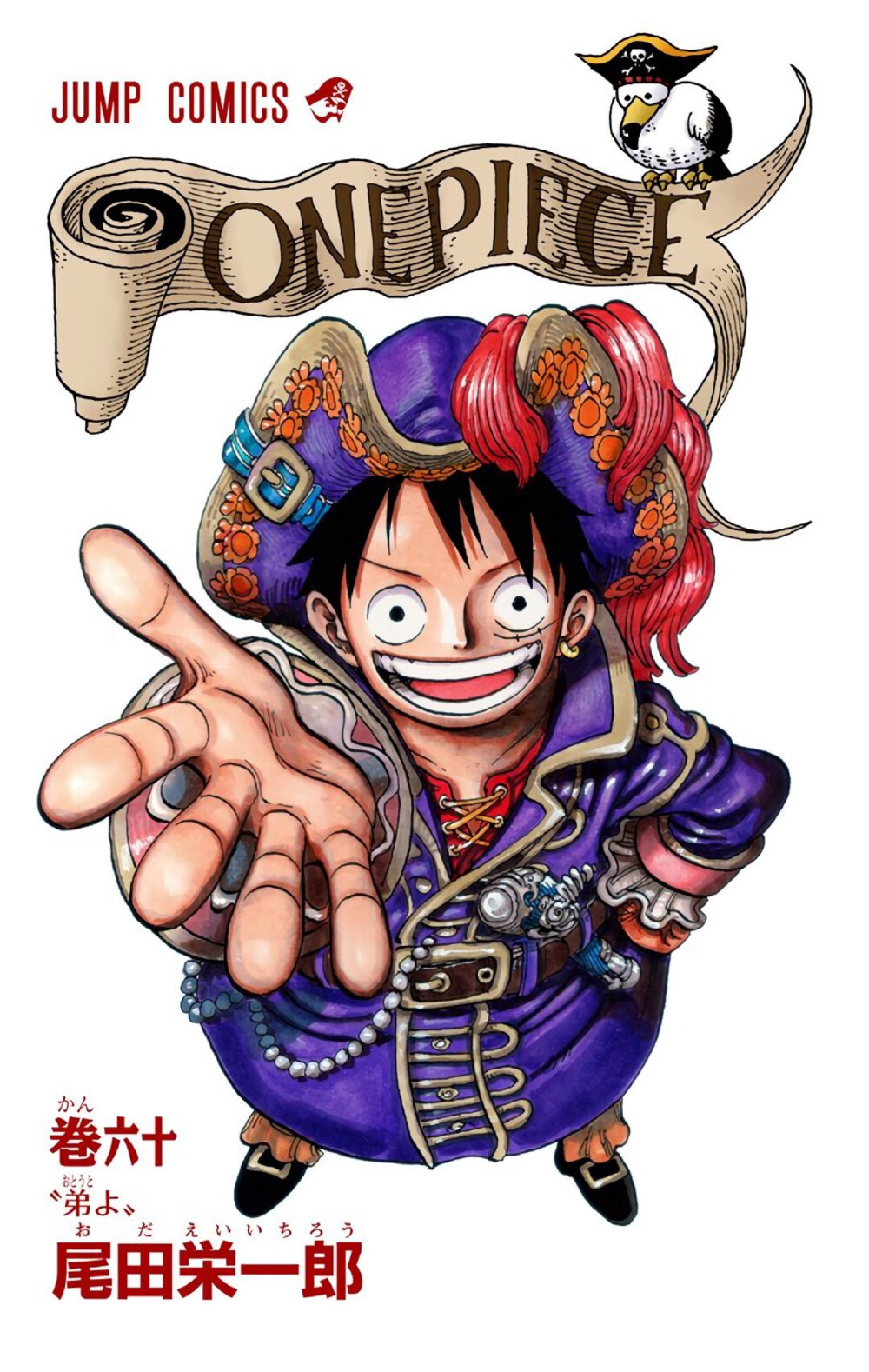 ONE PIECE|