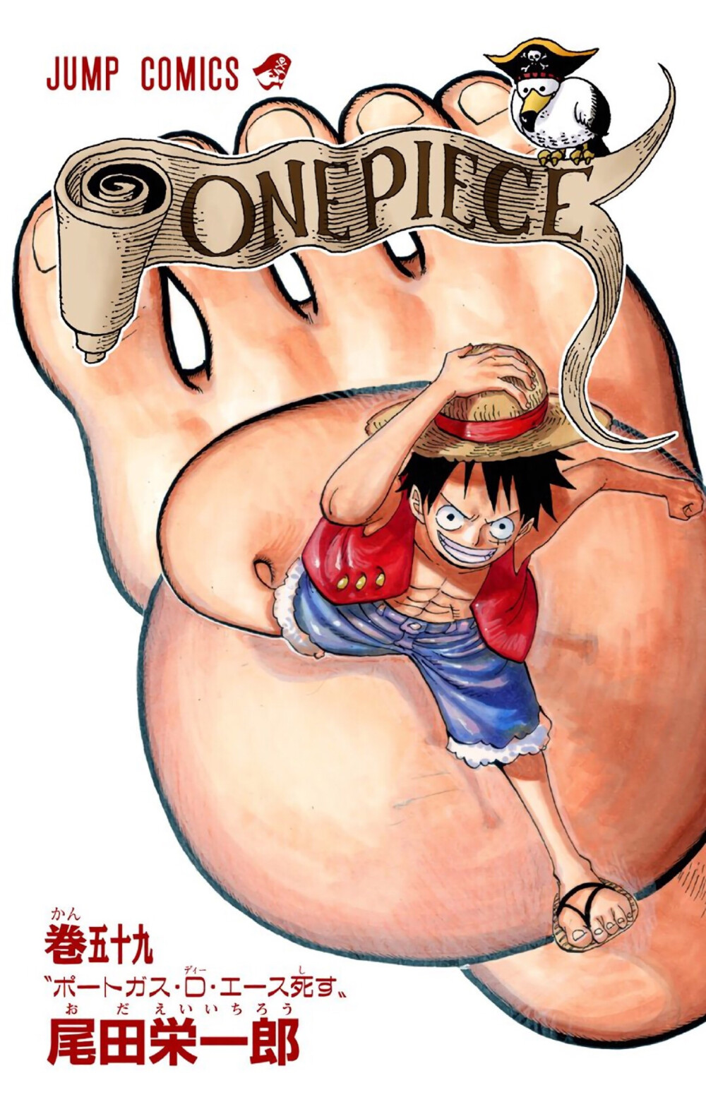 ONE PIECE|