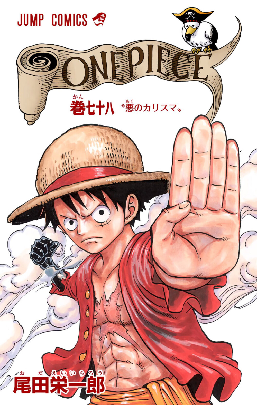 ONE PIECE|