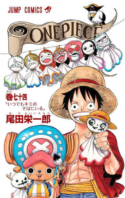 ONE PIECE|