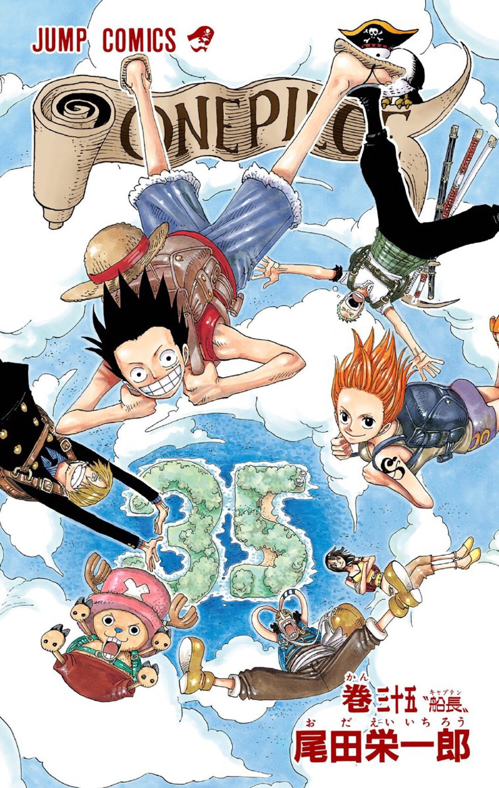 ONE PIECE|