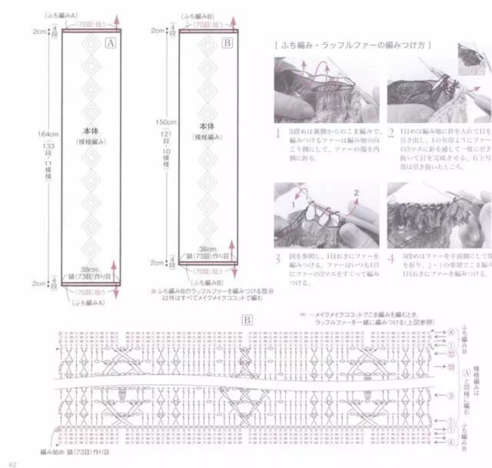 钩针编织