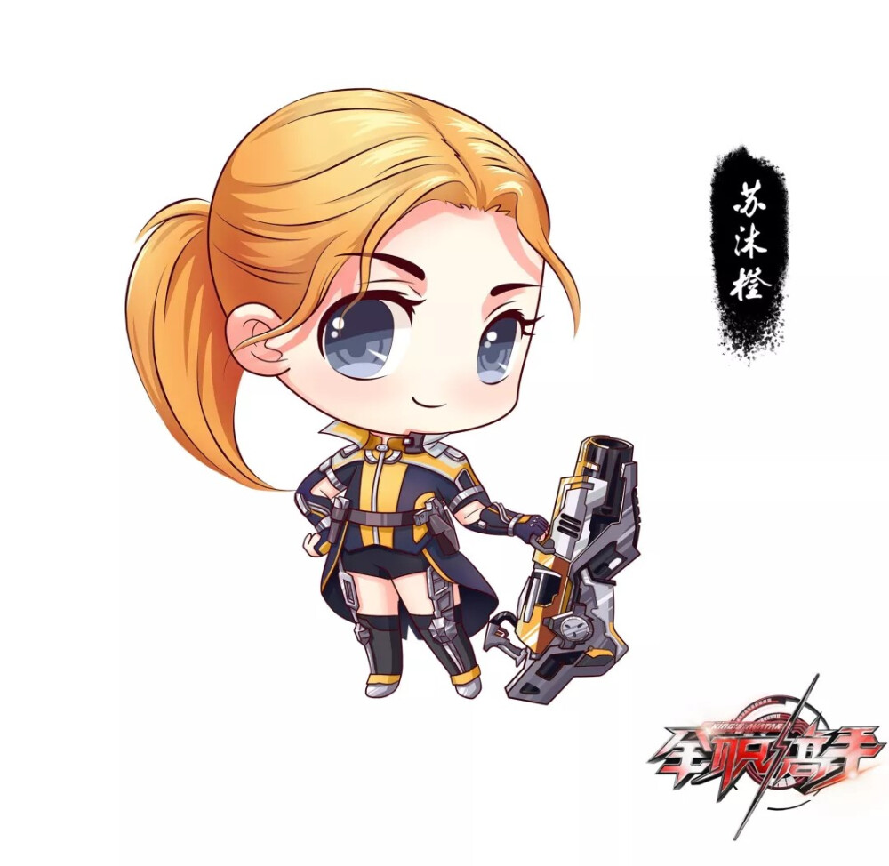 全职高手Q版头像