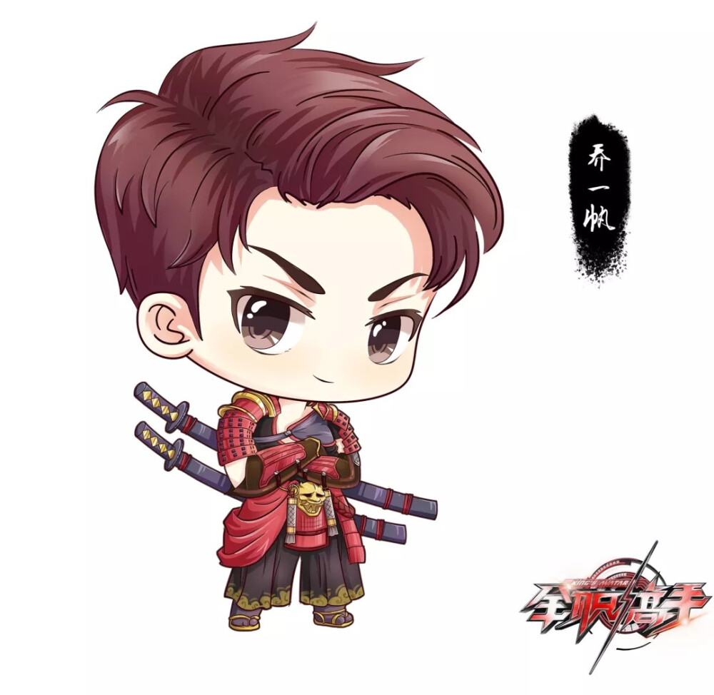 全职高手Q版头像