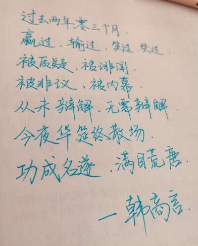 八月 也要甜甜的