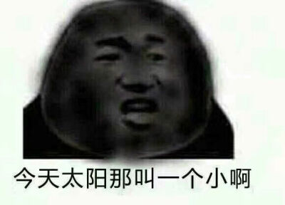 搞笑