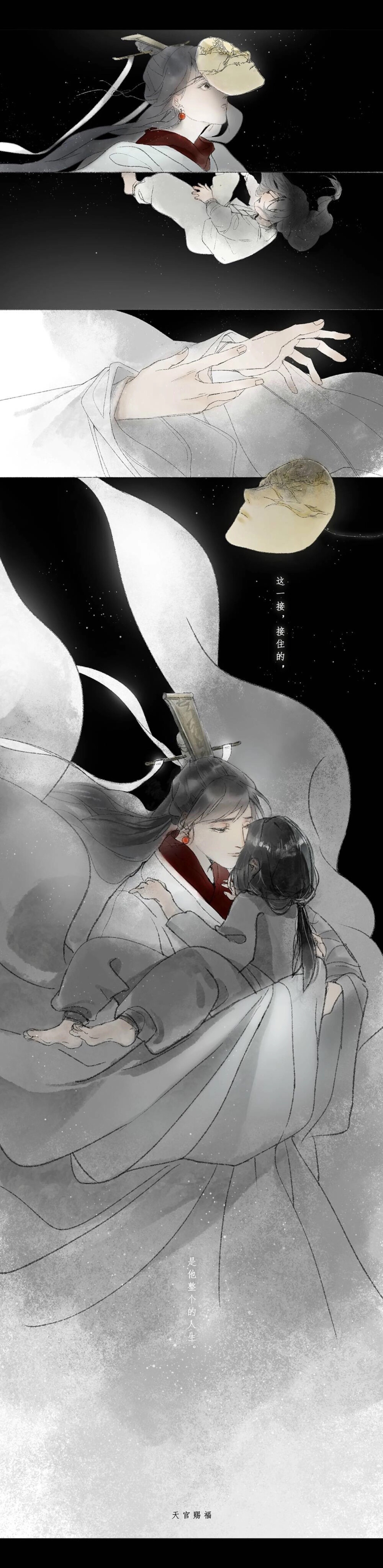 魔道祖师