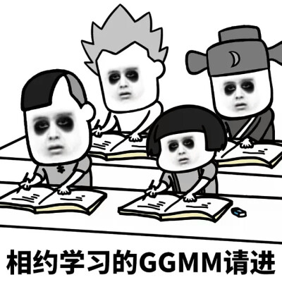 沉迷学习之约学