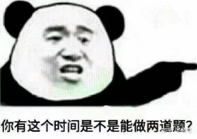 沉迷学习之劝学