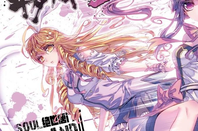 《斗罗大陆2:绝世唐门》 江楠楠 (欢迎加入江楠楠qq后援粉丝群