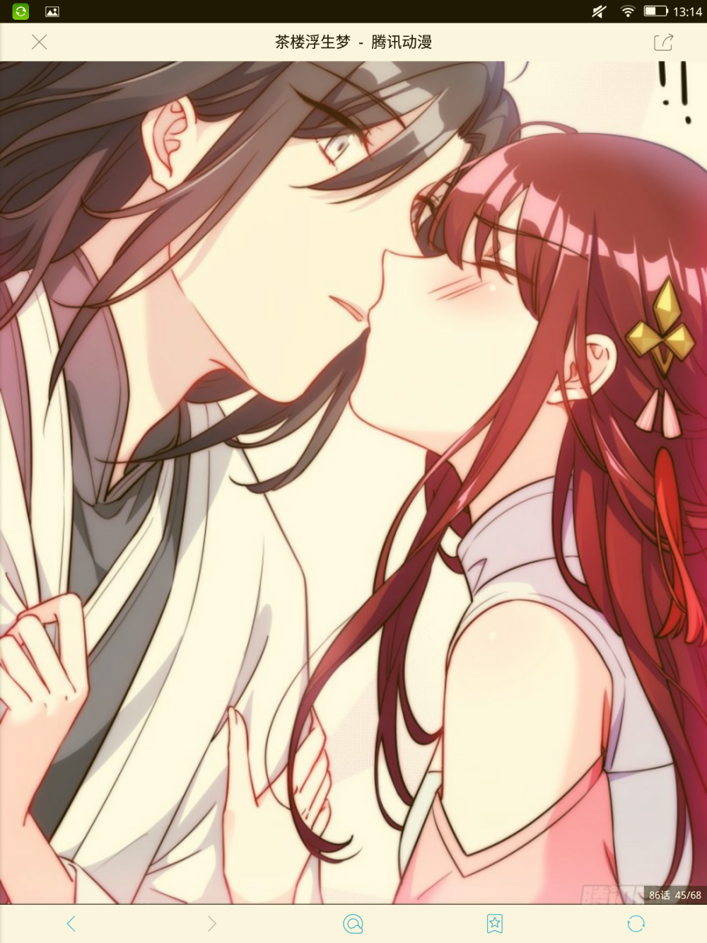 帅帅的爱了爱了