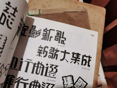 老美术字