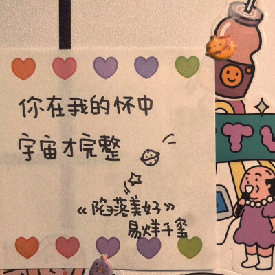 喜欢文字