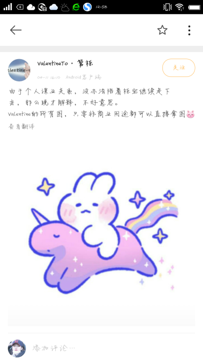 管栎可二改站
@ValentineTo·管栎
用了站姐的图记得标明站子哦！