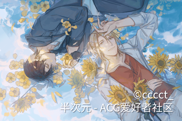 无法触碰的掌心
晴人 葵
【少年 头像 唯美 】
(๑•ั็ω•็ั๑)背景会动~