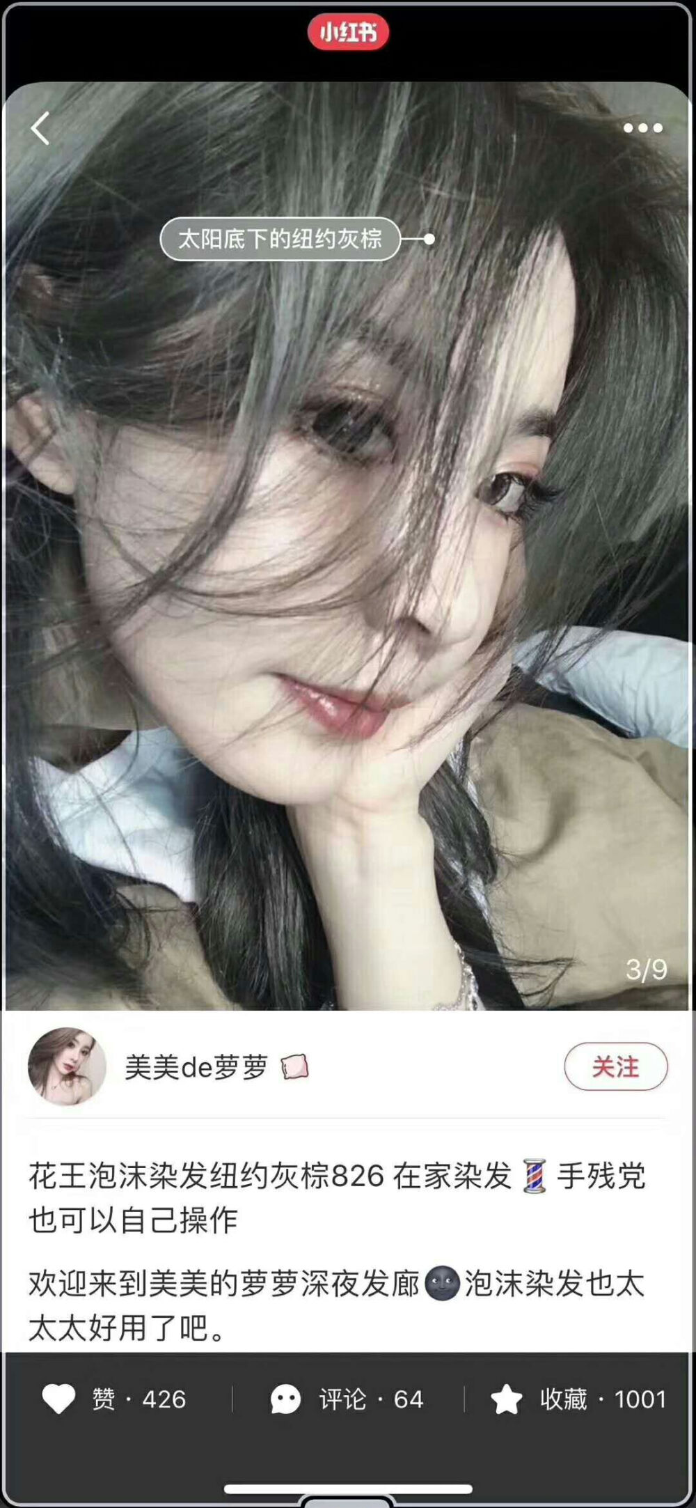 发色