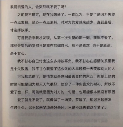 一个青春的梦