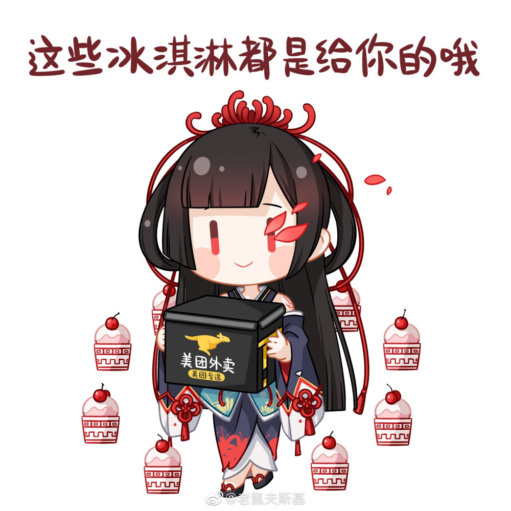 冰淇淋 阴阳师