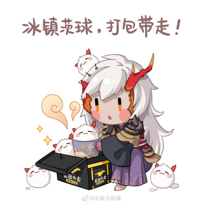 冰淇淋 阴阳师