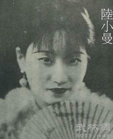 陆小曼