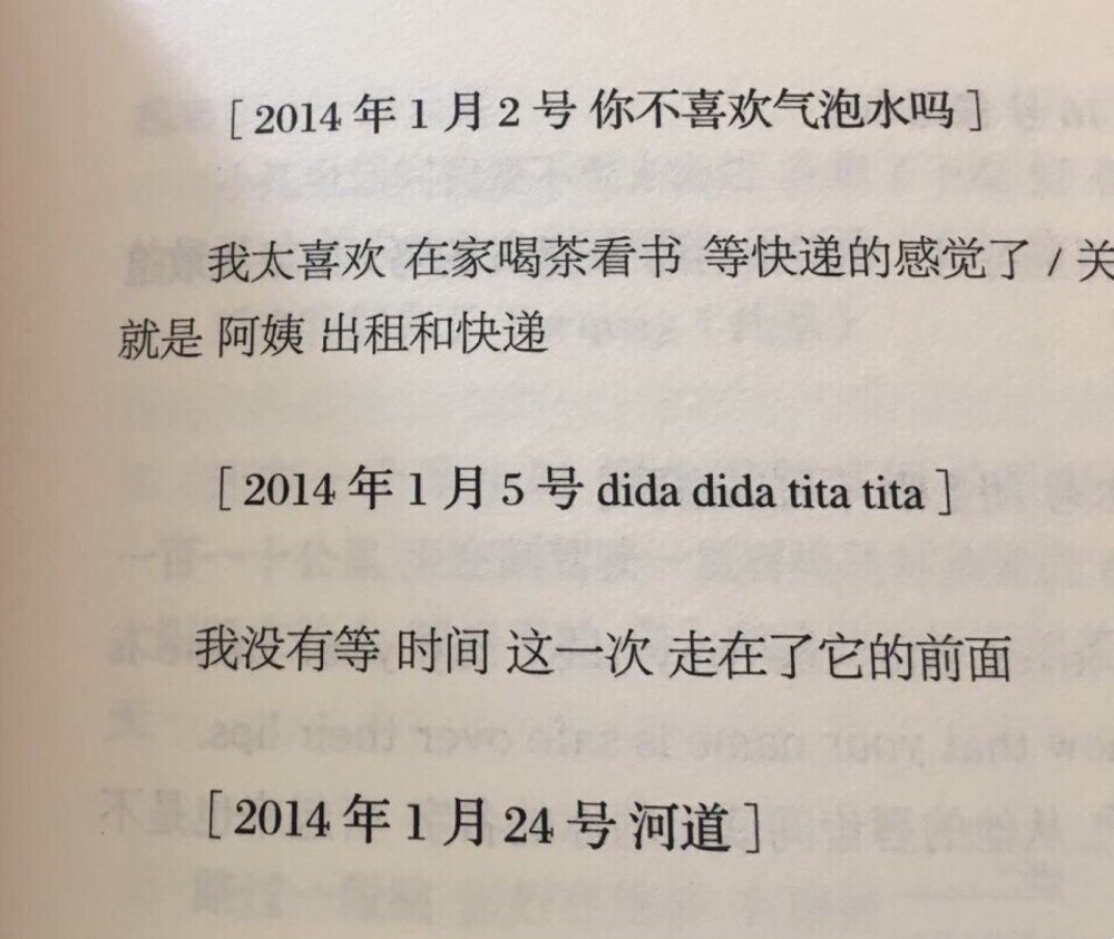 只言片语 文字 片段 击中我思念