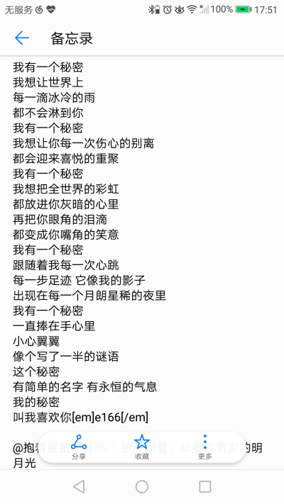 有人凭着皮囊站在宝塔顶端，有人捧着爱说真金不换，有人一开始就赢在起跑线上，有人靠着汗水死撑，自给自足跌跌撞撞的成熟懂事，狼狈不堪
2019.8.9 17:58 周五