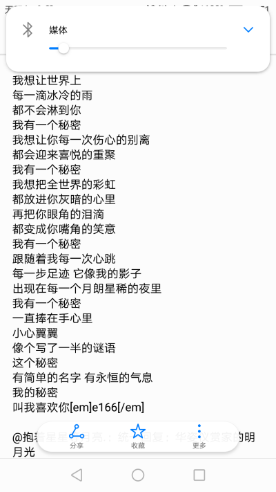 有人凭着皮囊站在宝塔顶端，有人捧着爱说真金不换，有人一开始就赢在起跑线上，有人靠着汗水死撑，自给自足跌跌撞撞的成熟懂事，狼狈不堪
2019.8.9 17:58 周五