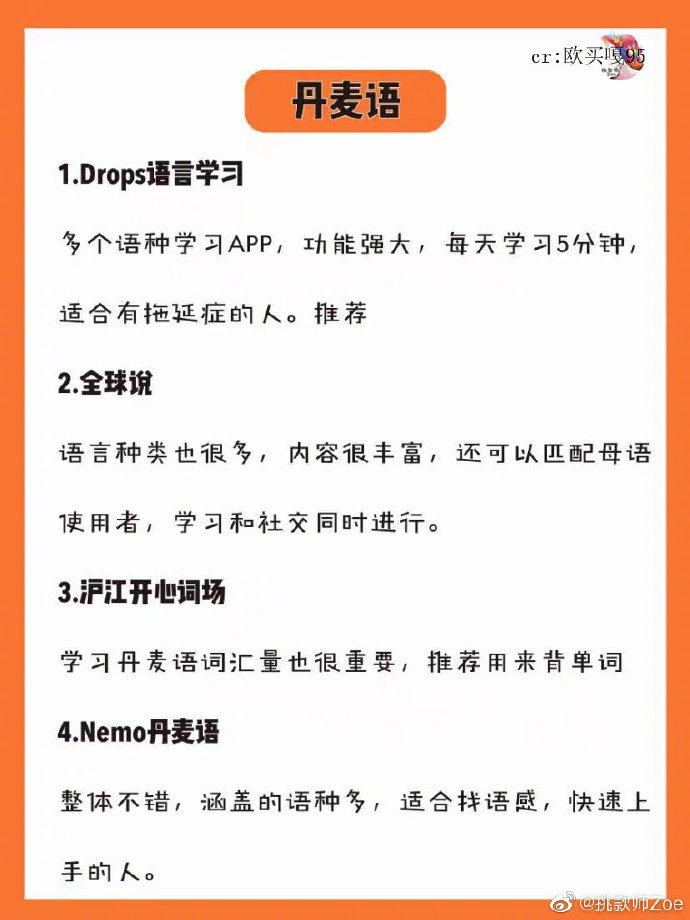 自学小语种 | 什么时候开始都不晚