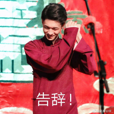 德云女孩必备表情包.哈哈哈哈