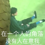 德云女孩必备表情包.哈哈哈哈