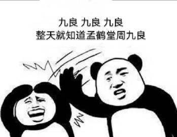 德云女孩必备表情包.哈哈哈哈