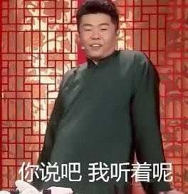 德云女孩必备表情包.哈哈哈哈