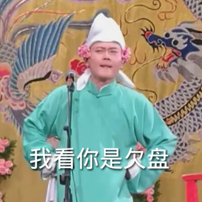 德云女孩必备表情包.哈哈哈哈