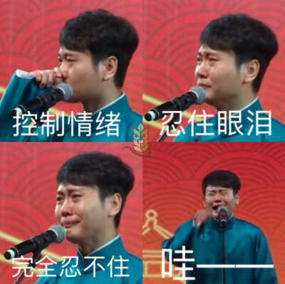 德云女孩必备表情包②