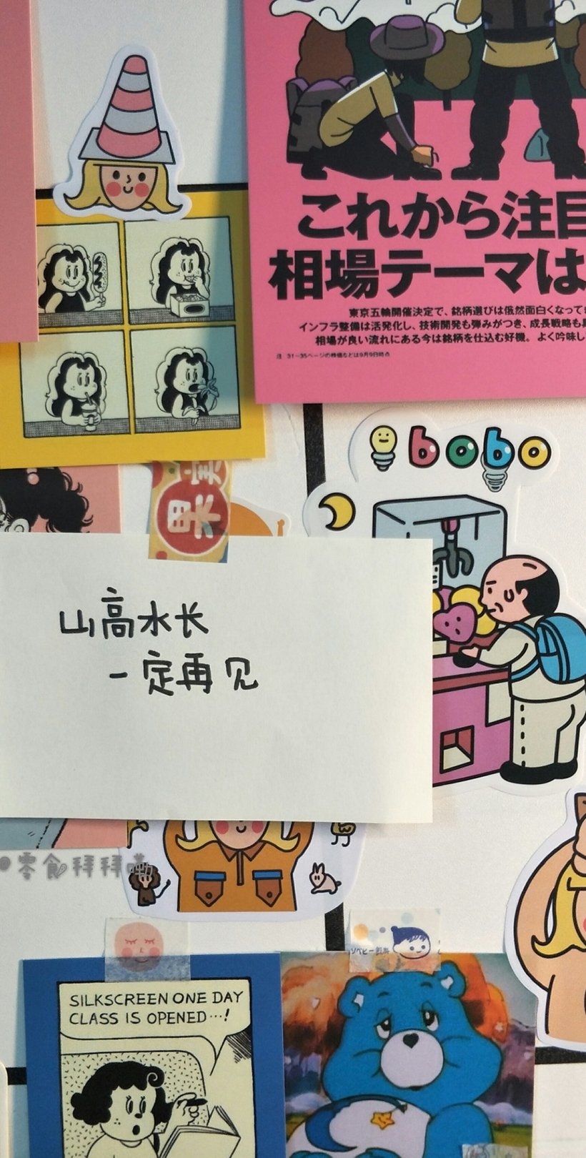 图源微博@零食拜拜嘞 文字壁纸