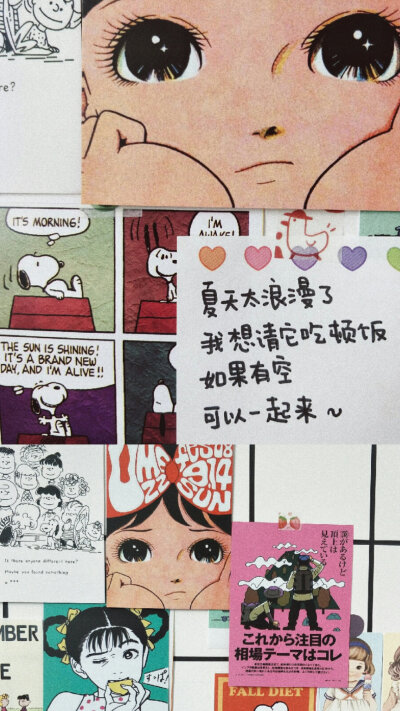 图源微博@零食拜拜嘞 文字壁纸