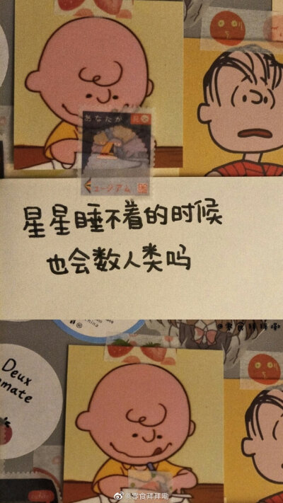 图源微博@零食拜拜嘞 文字壁纸