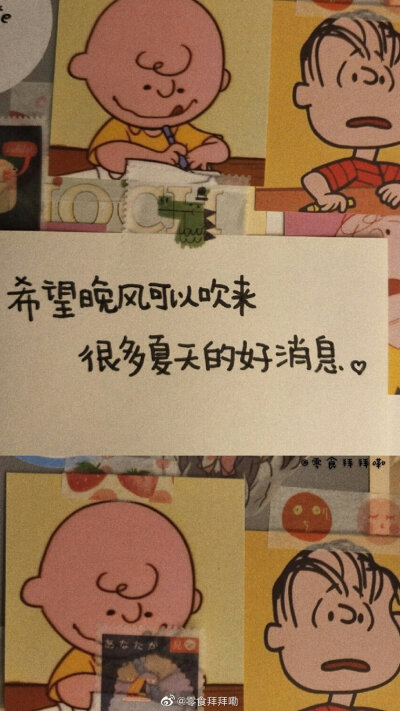 图源微博@零食拜拜嘞 文字壁纸